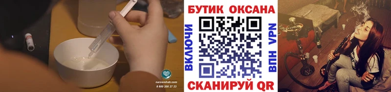 гидра наркота Ленинградская Бутират 1.4BDO